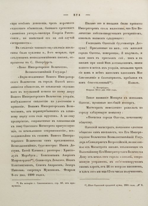 Страница 385