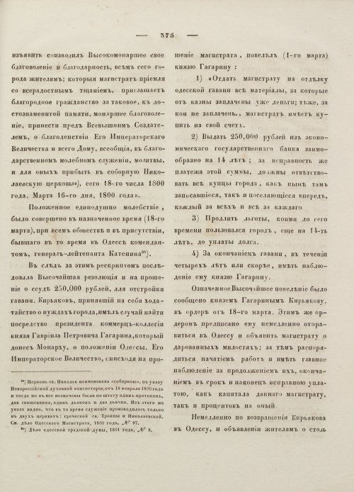 Страница 386