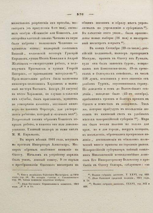 Страница 387