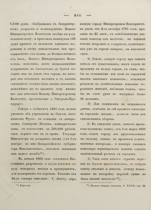 Страница 389