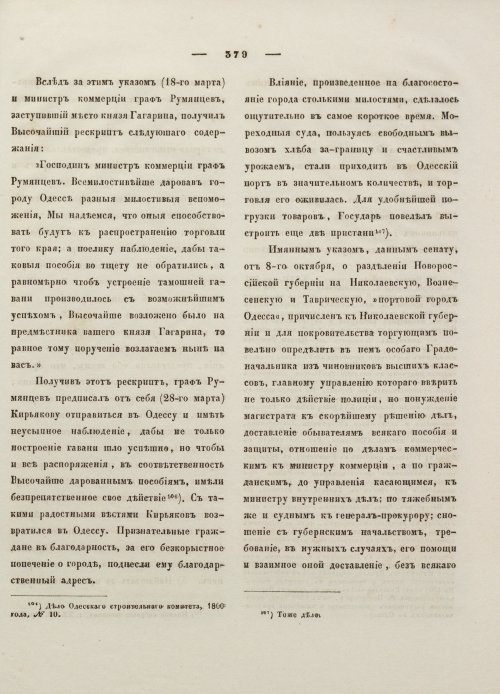 Страница 390