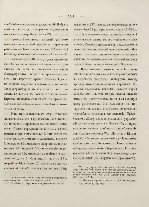 Страница 392