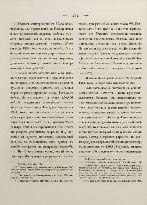 Страница 393