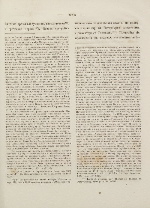 Страница 396