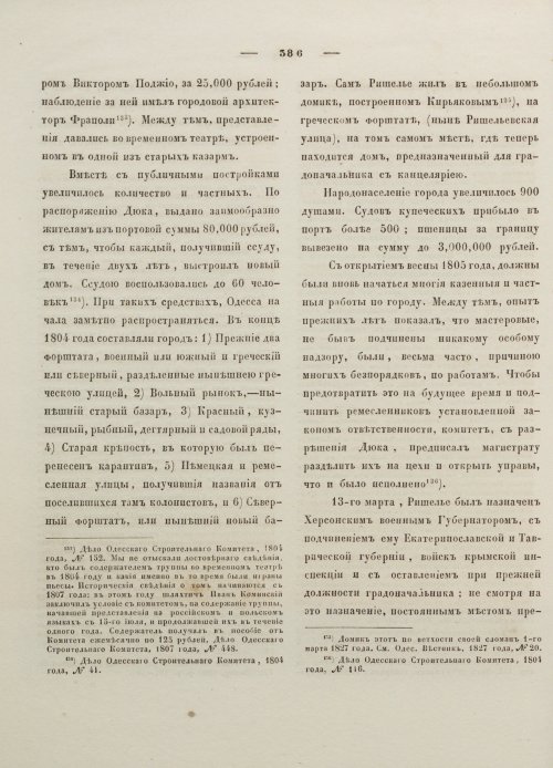 Страница 397