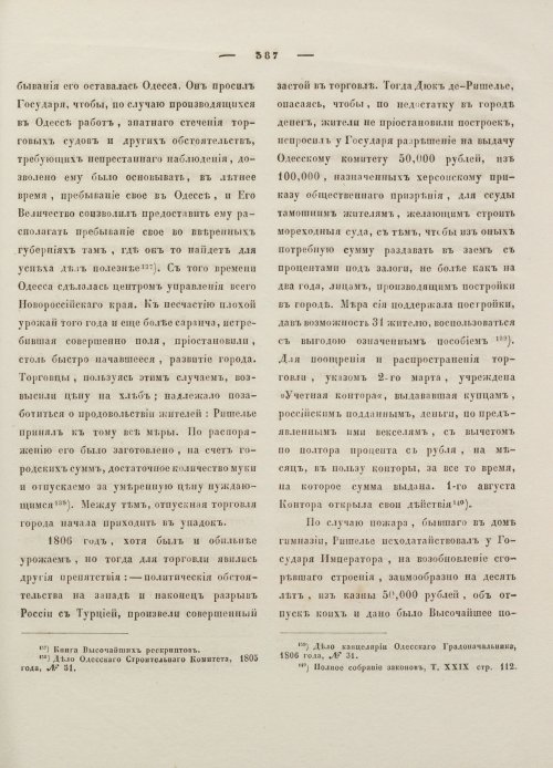 Страница 398