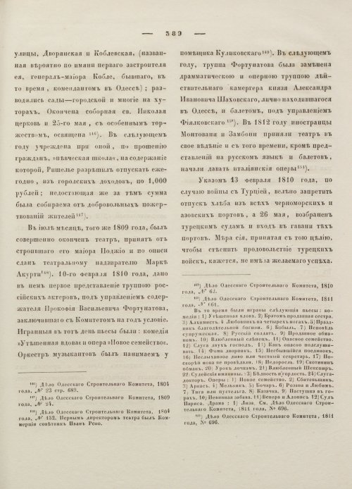 Страница 400