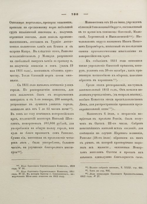 Страница 401