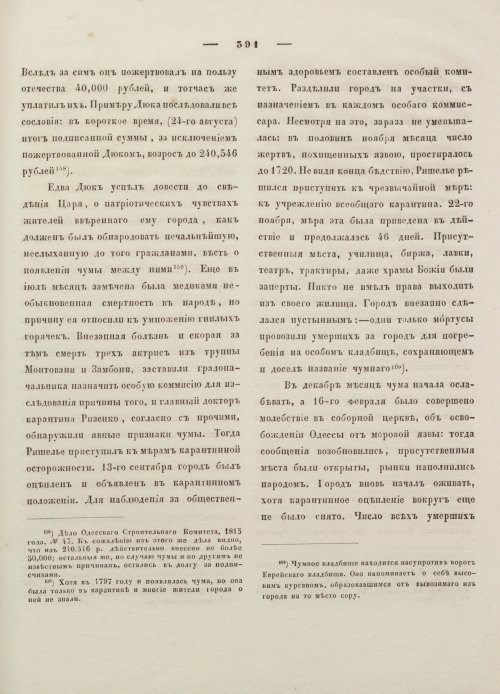 Страница 402