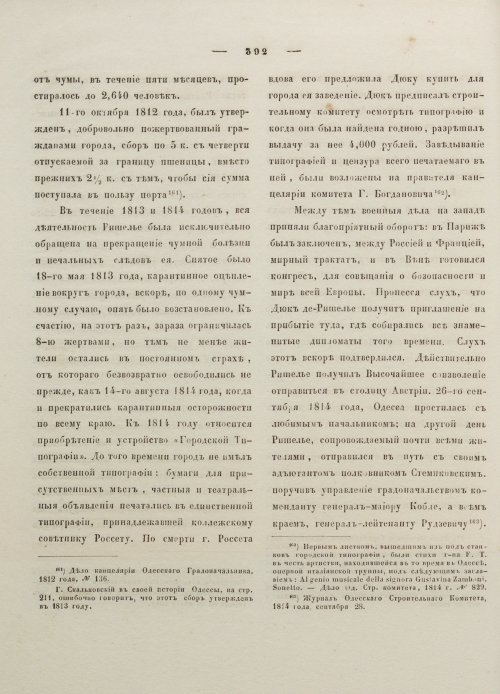 Страница 403