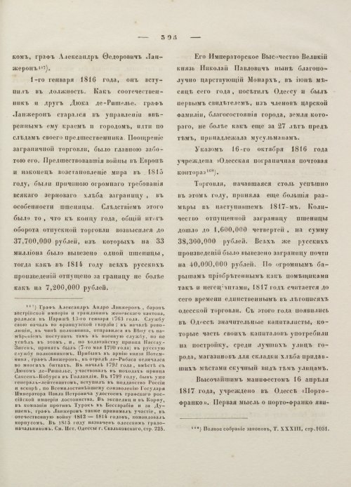 Страница 406