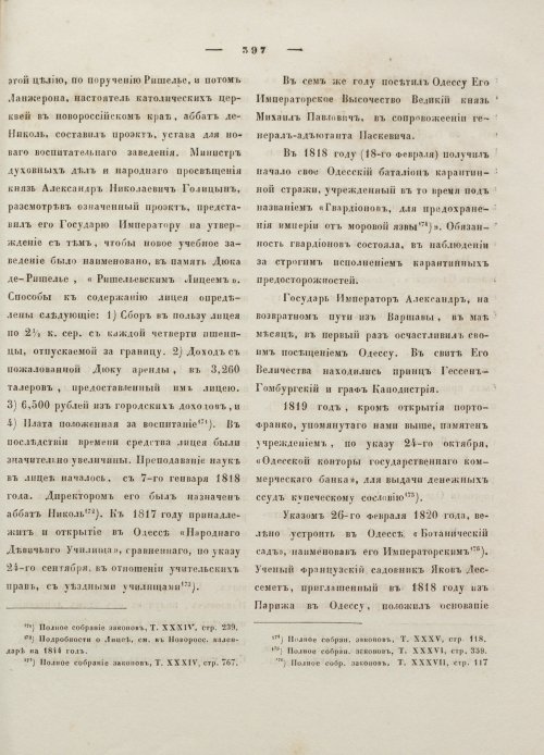 Страница 408