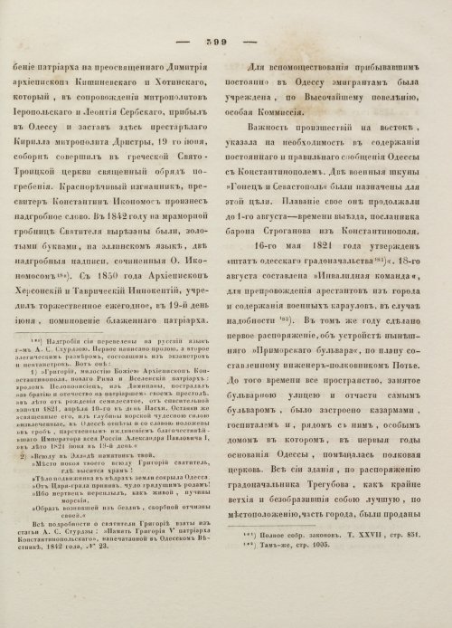 Страница 410