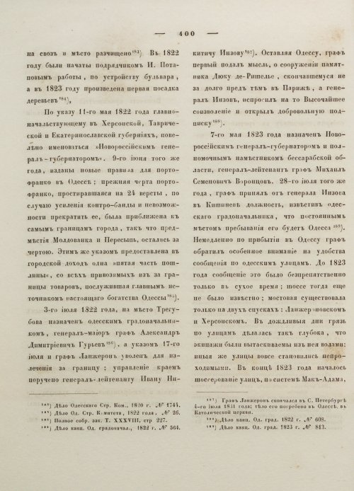 Страница 411