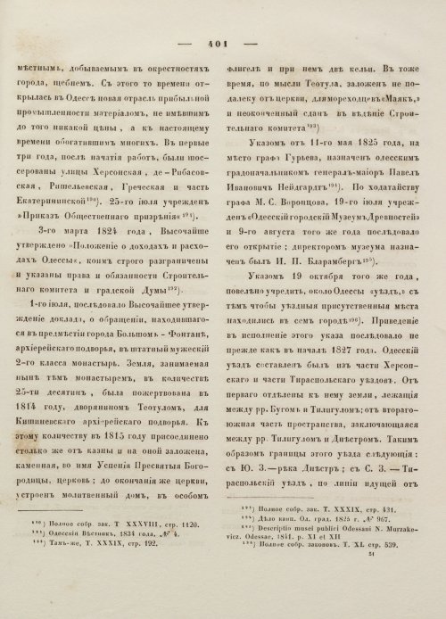 Страница 412