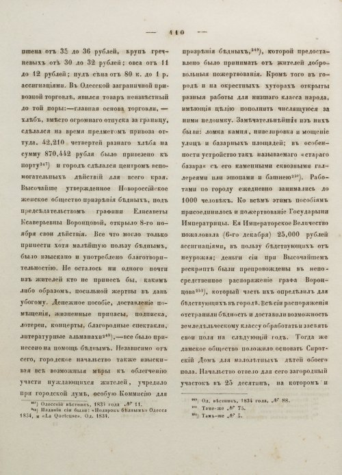 Страница 421
