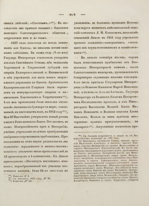 Страница 424
