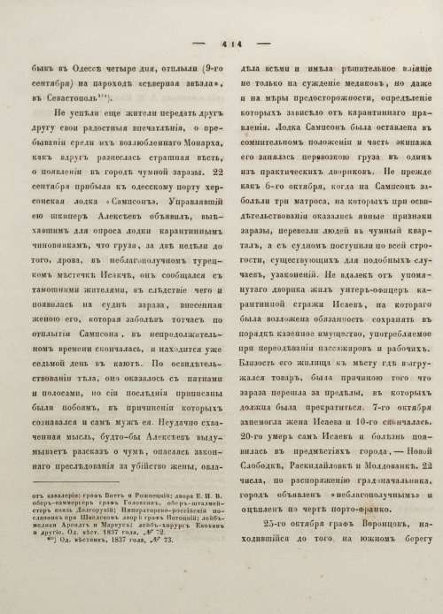 Страница 425