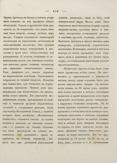 Страница 426