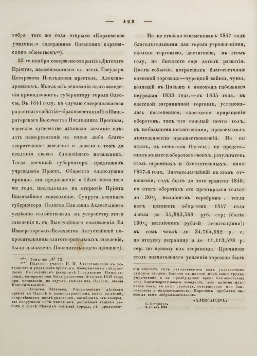 Страница 433