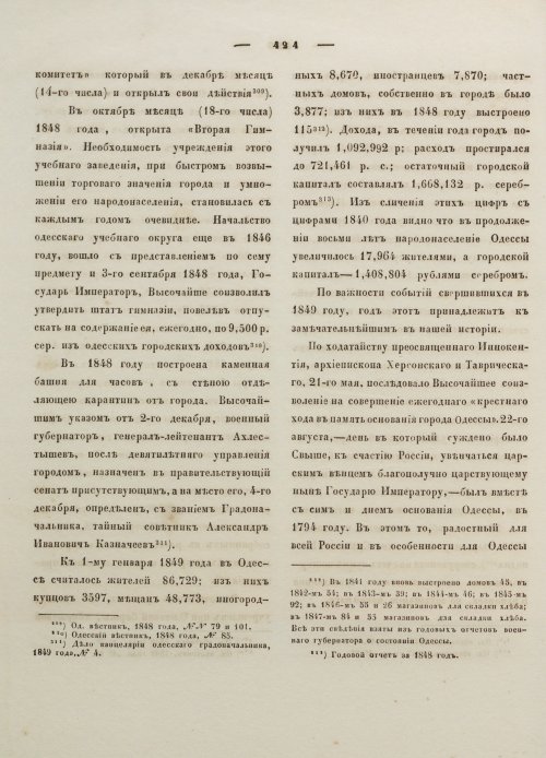 Страница 435