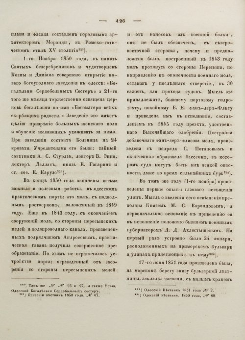 Страница 437