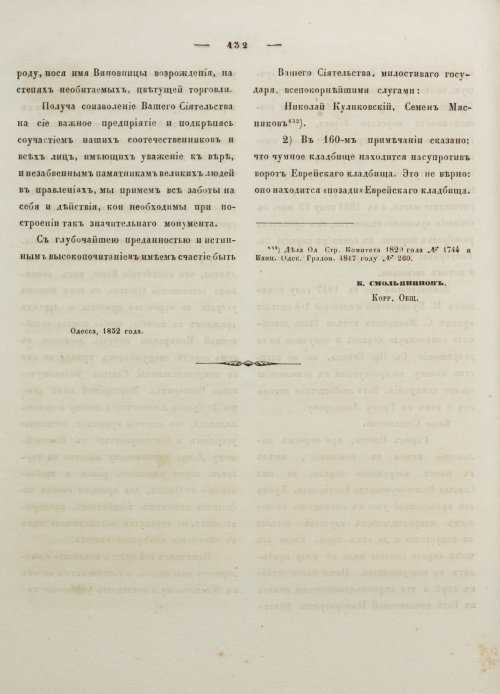 Страница 443