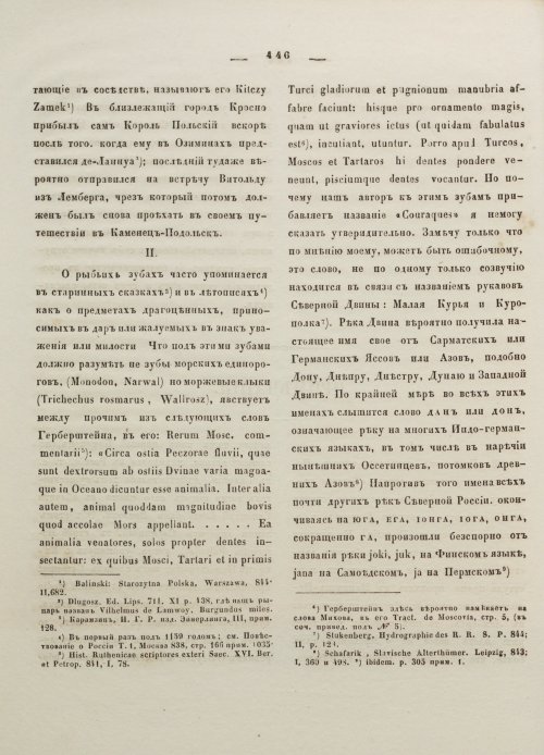 Страница 457