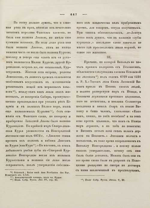 Страница 458