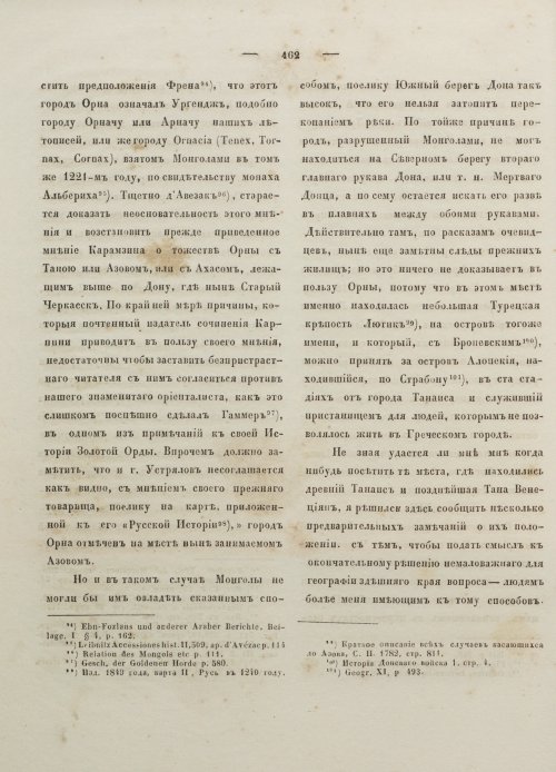 Страница 473