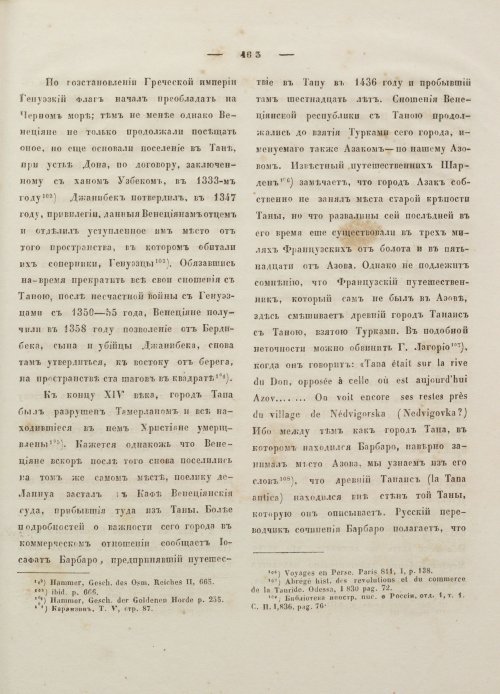 Страница 474