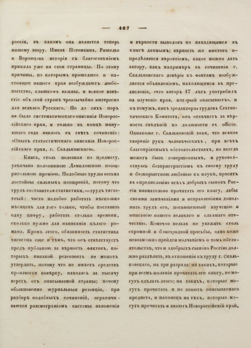 Страница 478