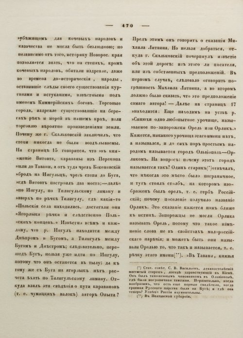 Страница 481