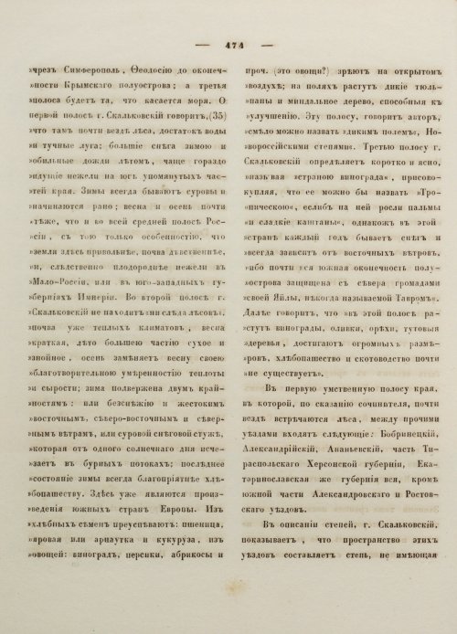 Страница 485