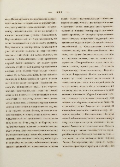 Страница 486