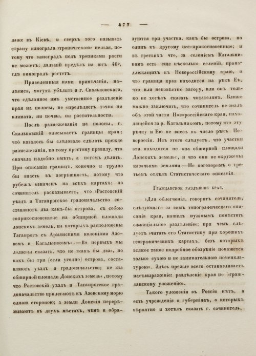 Страница 488