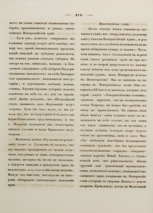 Страница 489