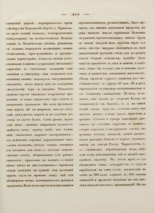 Страница 490