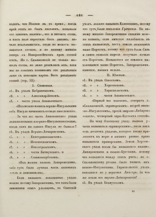 Страница 492
