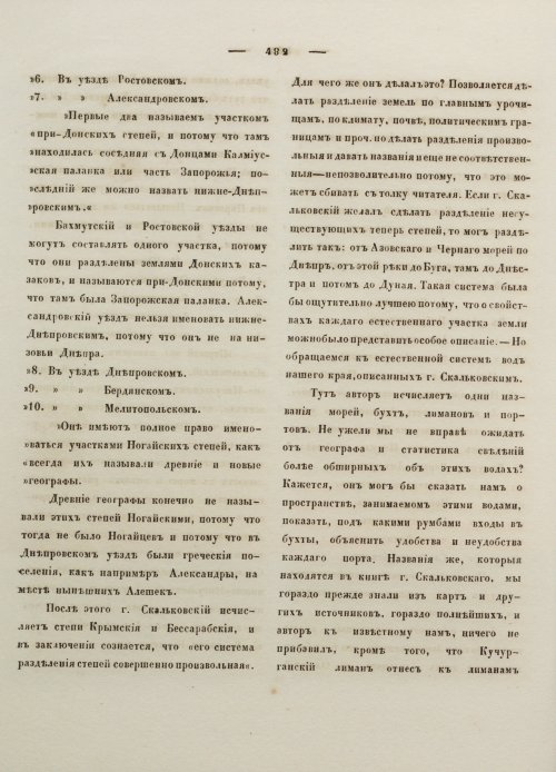 Страница 493