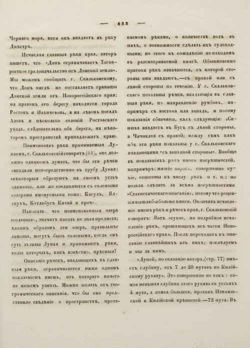 Страница 494