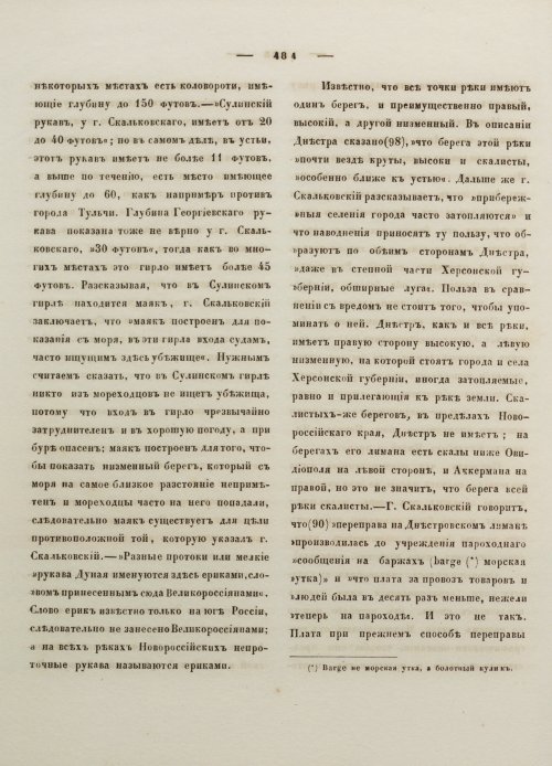 Страница 495
