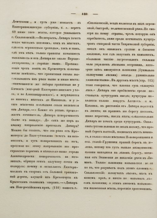 Страница 499