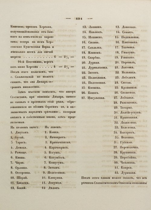Страница 505