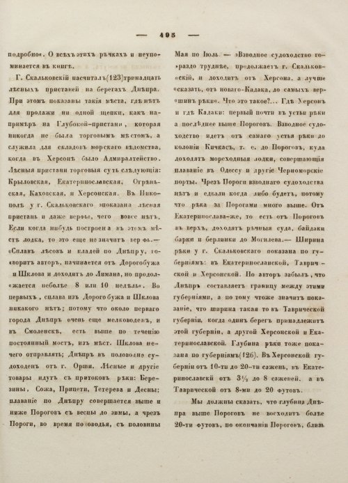 Страница 506