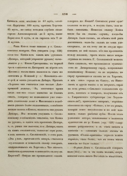 Страница 507
