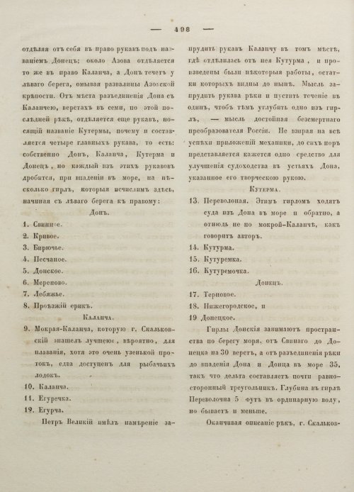 Страница 509