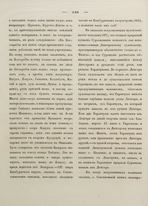 Страница 511
