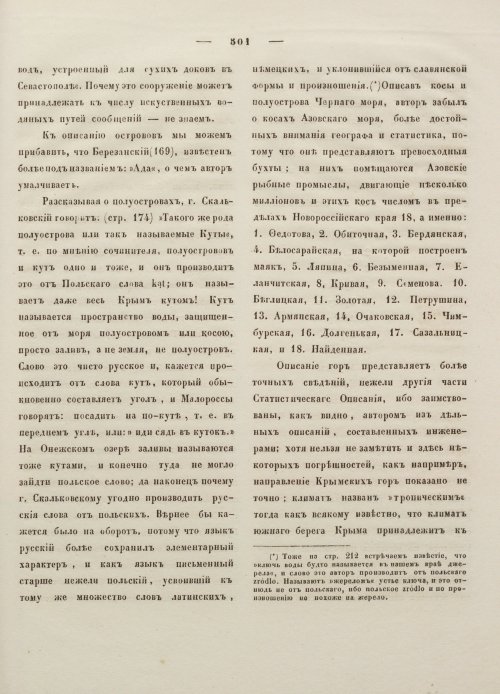 Страница 512