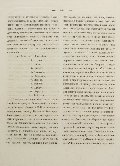 Страница 513